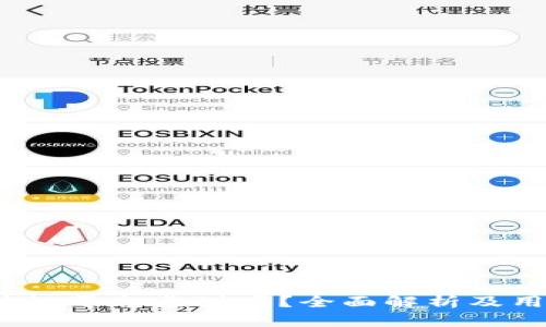 tct区块链平台靠谱吗?全面解析及用户指南