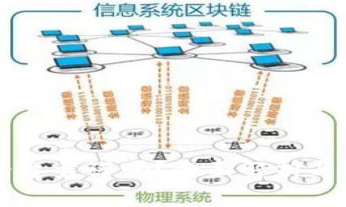 区块链交易平台靠谱吗?全面解析与投资风险分析