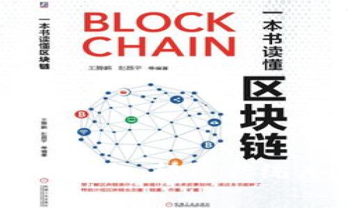 区块链房地产估价平台:颠覆传统房产评估的新技术
