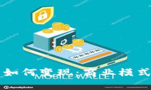 区块链资讯平台如何变现:商业模式与成功案例分析