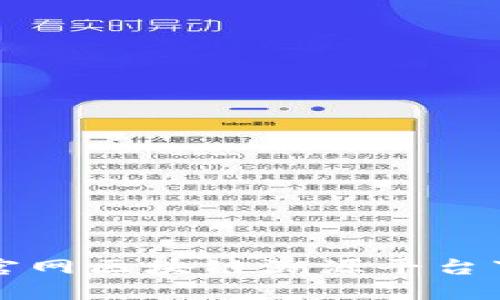 蚂蚁链官网区块链溯源平台下载指南