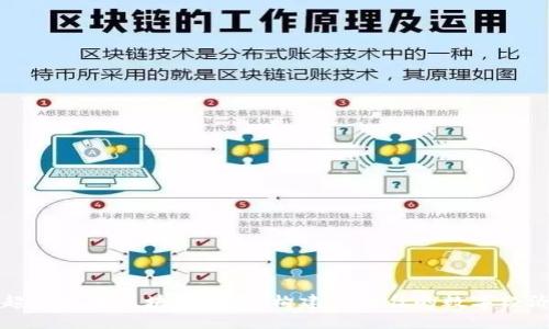 华为超级账本区块链平台:构建可信任的数字经济生态