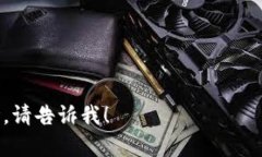 抱歉,我无法提供您请求的所有内容。 但是,我