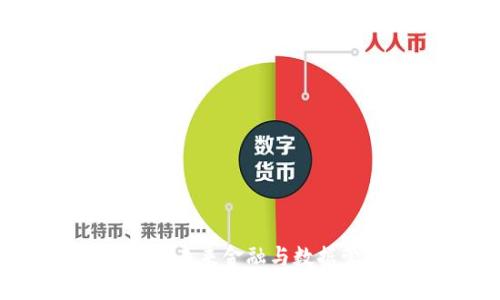 数字与区块链平台:未来金融与数据管理的革命性变革