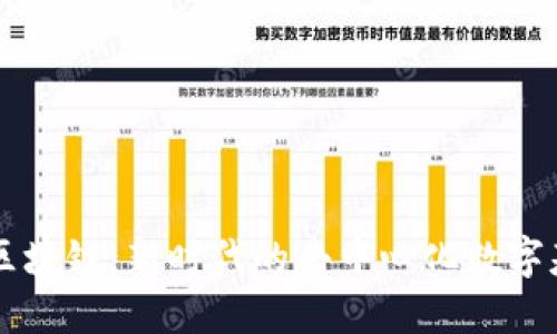 5G天顺区块链:新时代的去中心化数字基础设施