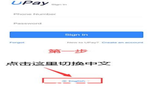 全面解析Qpay区块链支付平台:如何改变支付行业的未来