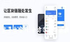 腾讯区块链开发平台官网:全方位探索区块链技
