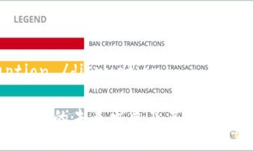 disruption /disruption
区块链技术的未来发展及其应用前景分析