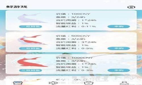 区块链项目平台的深度解读与应用探讨