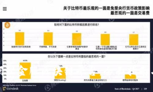 如何投资蚂蚁金服区块链平台:全面指南与投资策略