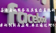探索BSN启动区块链平台:加速数字经济发展的新