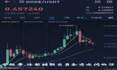 区块链平台解决方案:构建未来数字经济的基础