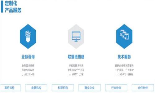 航运行业区块链联盟平台的未来发展与应用