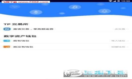 税链区块链发票服务平台:数字化转型的创新之路