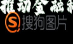 外管局区块链平台:推动金融科技创新与合规监