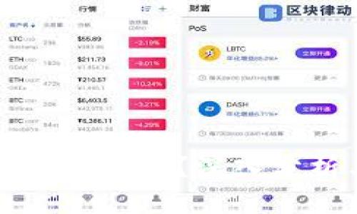 区块链投资平台是骗局吗?深入分析与真实案例解读