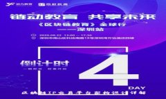 区块链IP交易平台架构设计详解
