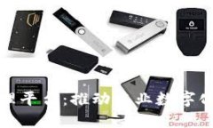 农产品区块链数据处理平台:推动农业数字化转
