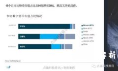 廊坊教育区块链平台官网全面解析与应用