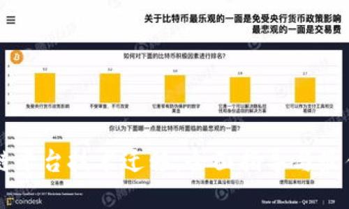 区块链平台技术迁移:全面指导与最佳实践