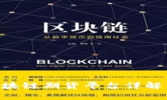 江苏地区主要区块链期货平台详解:选择与投资