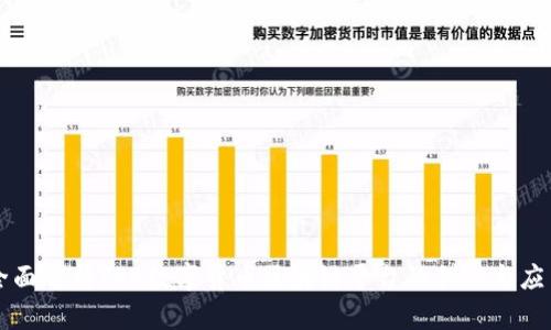 全面解析TSB数字货币区块链平台的创新与应用