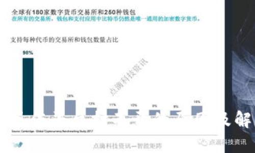 区块链操作平台打不开的原因及解决办法