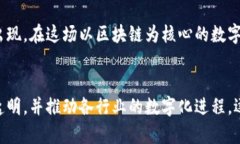 baoti你知道区块链市场信息化管理平台有什么用吗