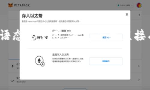 思考一个并且，加入口语化或对话感，放进标签里，和4个相关的关键词 用逗号分隔，关键词放进标签里，然后围绕详细介绍，写不少于3200个字的内容，并思考2个可能相关的问题，并逐个问题详细介绍，优先使用主动语态，减少被动语态的使用，使句子更直接有力，增加语言的多样性、情感化表达、个性化细节和文化关联性，使文本更接近人类创作的自然风格，降低AI生成内容的机械感，分段加上标签，段落用标签表示对于“智能时代区块链平台”的思考，以下是一个合适的和相关关键词。  

智能时代的区块链平台：你准备好迎接未来了吗？