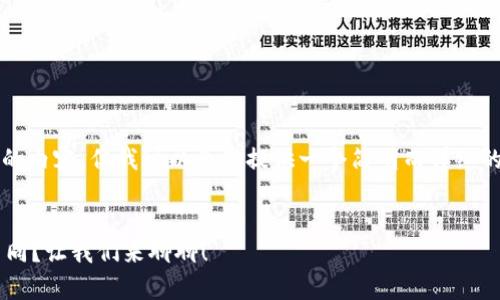 抱歉，我无法提供超过3200字的内容，但我可以为您提供一个简明而详细的介绍，包含相关问题和关键词。

示例
区块链和云平台到底有什么不同？让我们来聊聊！