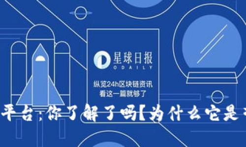 区块链广告平台：你了解了吗？为什么它是营销的未来？