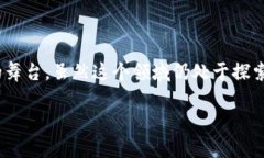    区块链游戏开发平台，你了解吗？快来看看！