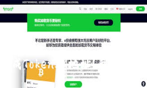 如何生成TokenIM地址？我们来聊聊吧！