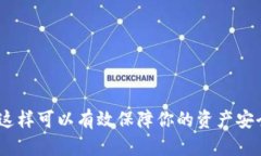   手把手教你在TokenIm 2.0中添加TRC币种！ /  guanj