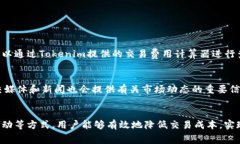   如何在Tokenim上轻松换取小额矿工费？ /  guanji