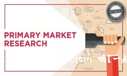 TokenIM 2.0 可以访问 Gitcoin 吗？一起来看看吧！