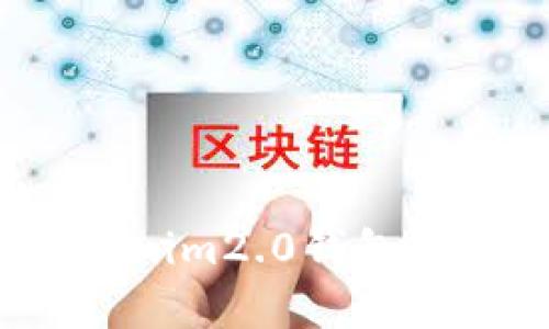 你知道tokenim2.0钱包能存什么吗？