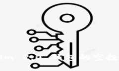 你知道吗？Tokenim 2.0 钱包的空投币地址获取攻略