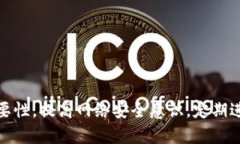   当心！Tokenim 2.0 病毒：你的设备安全吗？ /  g