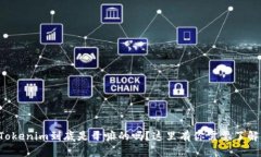 想知道Tokenim到底是干嘛的吗？这里有你需要了解