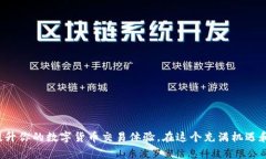   给Tokenim 2.0充值多久能到账？听听大家的真实体