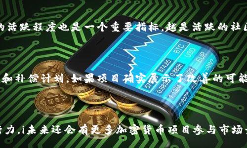 bageoi/bageoi  
tokenim2.0, 代币, 加密货币, 安全性/guanjianci  

当代币消失了，Tokenim2.0能否复兴？

大家好，今天我们来聊聊一个让人心痛的话题——Tokenim2.0的代币全没了。作为一个加密货币的热衷者，听到这个消息的瞬间，无疑是一记重锤。不少投资者纷纷在社区里发声，情绪高涨，面对这种突如其来的变故，大家都在想：我的投资去哪了？Tokenim2.0又该如何自救？

代币消失的真相

首先，我们需要先搞清楚Tokenim2.0的代币究竟是因为什么原因消失的。是黑客入侵？还是项目团队的失误？从目前的信息来看，代币消失主要是由于一次重大的黑客攻击事件。攻击者通过非常复杂的技术手段，成功地侵入了Tokenim2.0的系统，并盗取了大量代币。这种情况在加密货币市场上并不少见，增强了我们对安全性的重要关注。

同样，现在我们也要考虑，在这种情况下，Tokenim2.0团队的应对能力。曾经有不少项目在遭遇黑客攻击后，能够迅速采取措施，进行系统修复和用户资产的补偿。反观Tokenim2.0，团队的反应似乎显得迟缓，这无疑会让投资者感到失望。

投资者的心声与反应

一旦代币的安全性遭到质疑，投资者的恐慌反应仿佛是一条多米诺骨牌。一些人立刻选择抛售手中的代币，以求降低损失；而另一些人则试图在社区中寻找答案，希望能得到对于损失的解释和补偿的承诺。在这场风波中，社群的作用尤为重要。一个紧密团结的社区不仅能提供信息和支持，还能在项目困难时为其护航。

Tokenim2.0的未来：是绝境还是重生？

对于Tokenim2.0来说，未来究竟是绝境还是重生，取决于其团队的行动力和透明度。为了赢回投资者的信任，Tokenim2.0需要采取几个关键步骤：

ol
li补偿计划：推出明确的补偿方案，让受损的投资者看到希望。/li
li加强安全性：全面审核安全系统，增强防火墙和数据保护措施，避免再次出现类似事件。/li
li透明沟通：定期更新项目进展和安全状况，使投资者始终了解项目的真实情况。/li
li项目发展：继续推动技术创新与市场推广，确保项目在未来能持续发展。/li
/ol

可能的相关问题

h4问题一：如何判断一个加密货币项目的安全性？/h4

判断一个加密货币项目的安全性，可以从多个方面入手。首先，看项目的技术白皮书是否严谨，内容上是否详尽无遗。其次，评估团队的背景与过往经历，查看团队成员是否拥有丰富的行业经验。此外，社区的活跃程度也是一个重要指标，越是活跃的社区往往能提供更好的支持和监管。最后，要关注项目是否与知名安全公司合作进行安全审核，获得一定的行业认可。

h4问题二：面对投资损失，应该如何应对？/h4

面对投资损失，首先要保持冷静，避免短期内的情绪化决策。可以先评估自己的投资组合，确定哪些资产受到影响，并考虑是否需要进行调整。其次，及时关注项目方的公告和社区动态，了解最新的恢复进展和补偿计划。如果项目确实展示了改善的可能性，可以适量持有，等待市场的回暖。当然，如果你认为项目已经无望，也可以选择止损，转向其他更有潜力的投资项目。最重要的是，这段经历应该成为我们的教训，提醒我们在量入为出的原则下进行投资。

结尾的思考

Tokenim2.0这次代币消失事件，无疑给每个受害者敲响了警钟。市场瞬息万变，安全性始终是我们在投资过程中需要重视的问题。我们不仅要关注项目的盈利能力，更要审视其背后的安全机制和团队执行力。i未来还会有更多加密货币项目参与市场竞争，我们只有提高自身的警觉性和判断力，才能在这个动荡不安的市场环境中稳健前行。/i