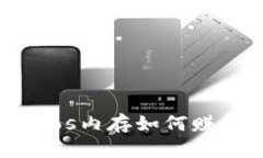 想知道Tokenim2.0中eos内存如何赚钱？快来看看这些