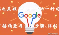    如何在欧易转入Tokenim 2.0？简单步骤教你轻松搞