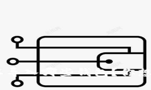 TokenIM可以导入哪些钱包？你想了解一下吗？