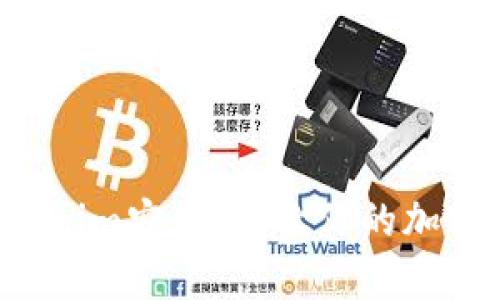 轻松下载Tokenim安卓版，让你的加密投资更顺畅！