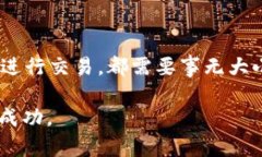   轻松创建你的TokenIM 2.0钱包，快速掌握秘诀！