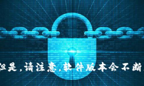 截至我知识的截止日期是2023年10月，TokenIm 2.0 的最新版本是 2.0.0。但是，请注意，软件版本会不断更新，建议您访问TokenIm的官方网站或相关的开发者社区以获取最新的信息。