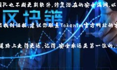   轻松查看Tokenim 2.0钱包中的账号信息，这里有你