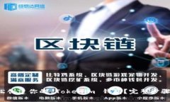 如何轻松创建你的 Tokenim 钱包？完整步骤大揭秘